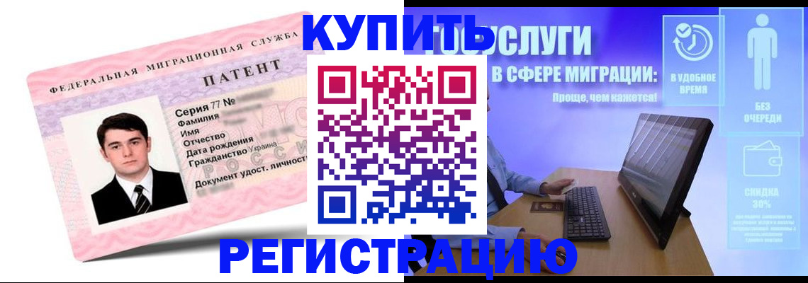 прописка регистрация в Янауле