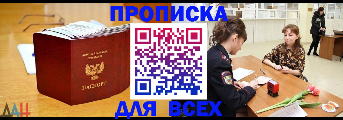 временная регистрация надежно в Янауле