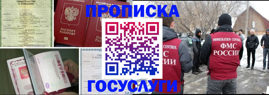 прописка для кредита в Янауле